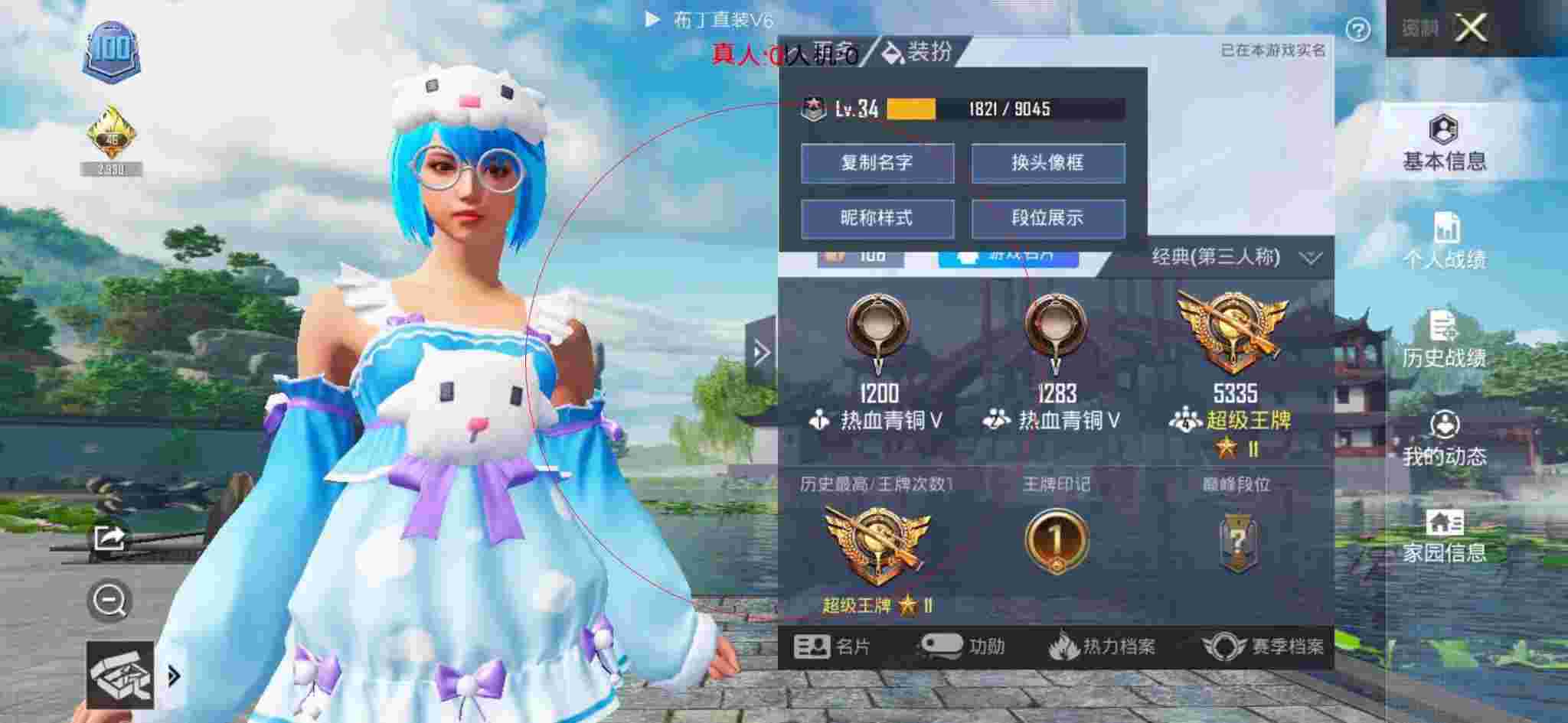 和平精英透视自瞄 - 雨林解说和平精英外挂辅助预览图
